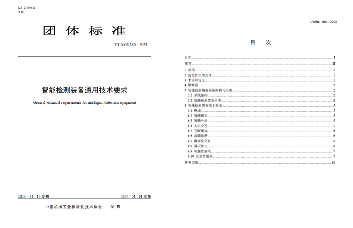 碳中和周报商务部：慢慢普及新能源汽车、节能型汽车发售占比 宁德时期与特斯拉团结开垦疾充电池(图1)