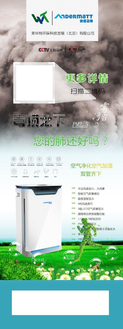 浅析氛围净化器哪个牌子好 归纳理解氛围净化器十大排名技巧星空体育官网(图1)